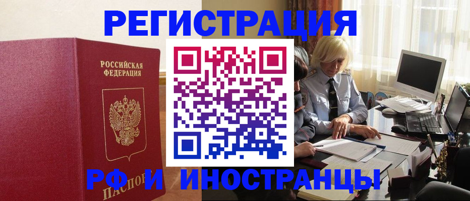 прописка от собственника в Тольятти