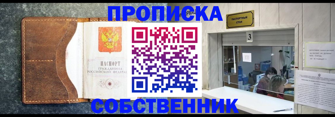 прописка паспорт в Тольятти